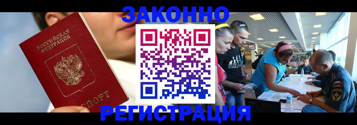 временная прописка в Алапаевске