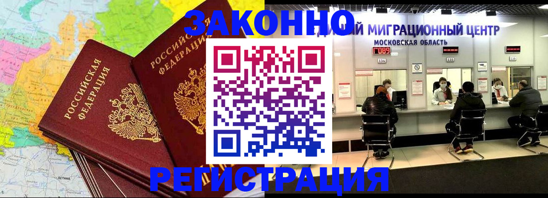 временная регистрация для школы в Алапаевске