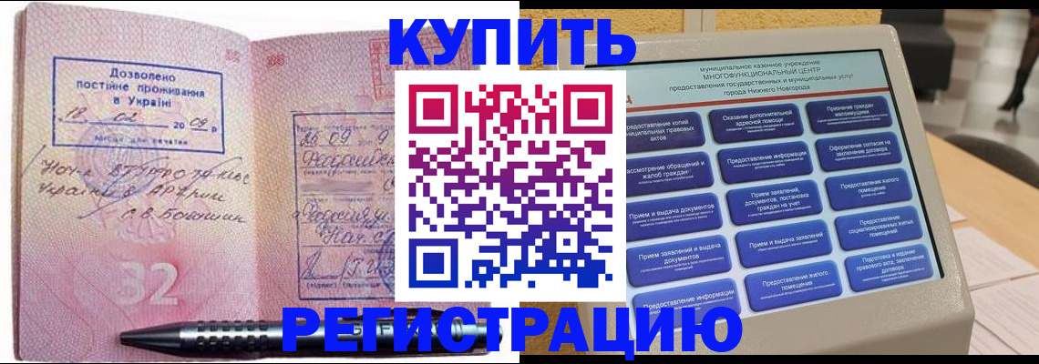 временная регистрация адрес в Алапаевске