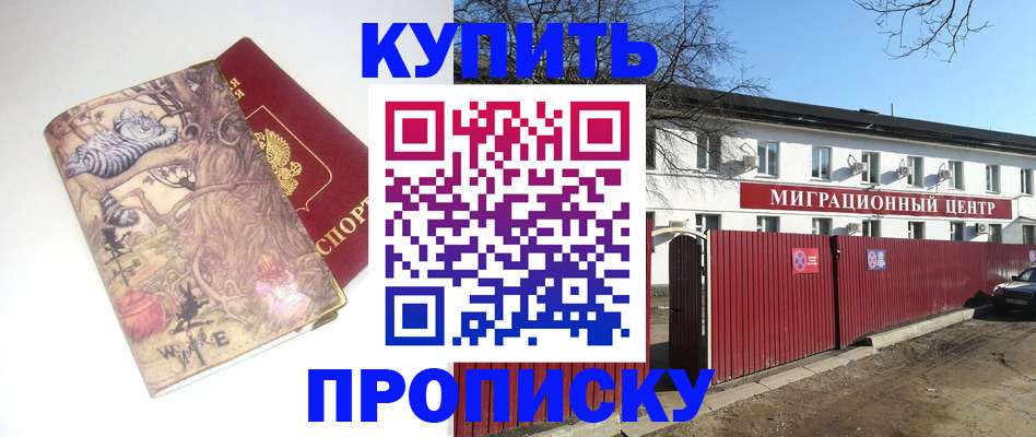 прописка от собственника в Алапаевске