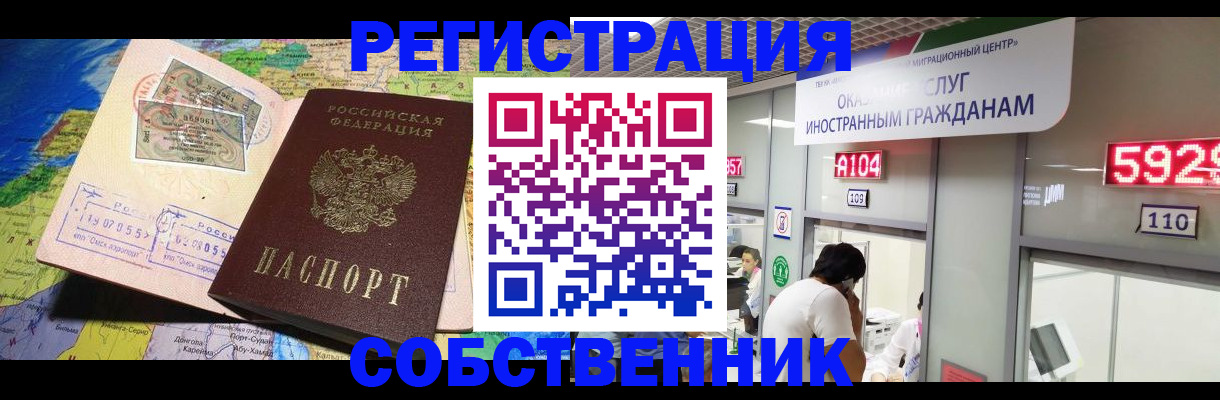 временная регистрация поиск в Алапаевске