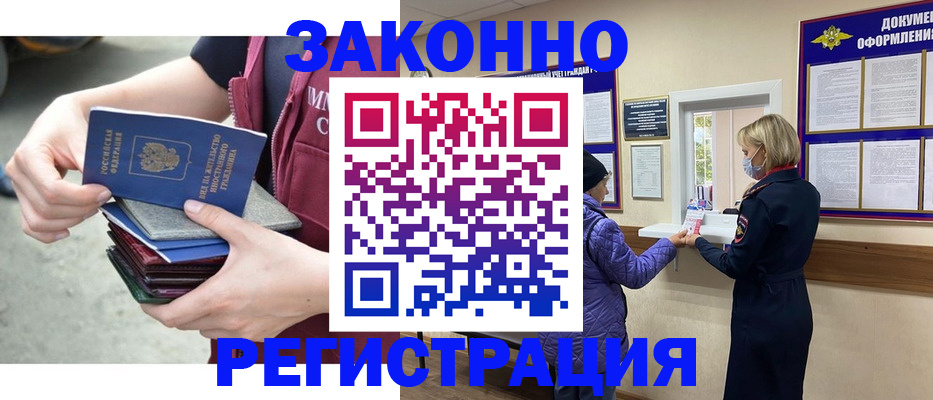 регистрация в Алапаевске