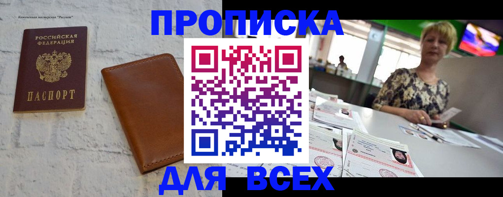 где прописаться в Алапаевске