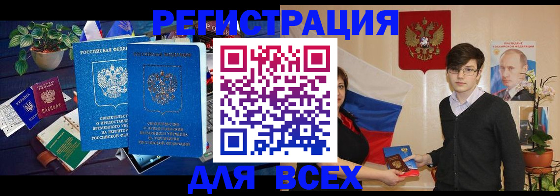 временная регистрация собственник в Алапаевске
