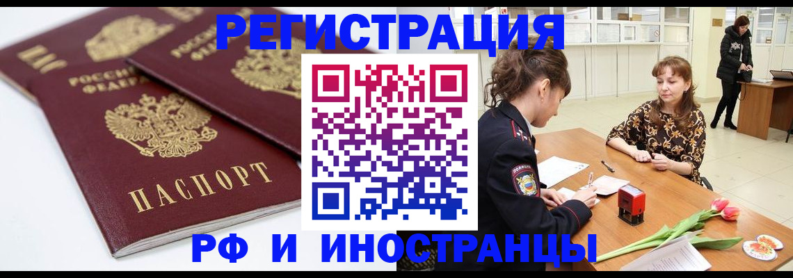 временная регистрация законно в Алапаевске