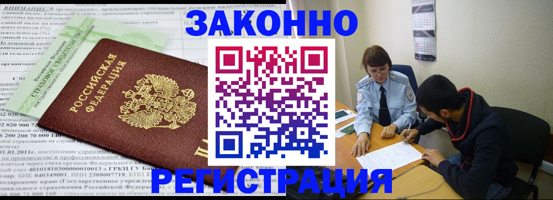 временная регистрация купить в Алапаевске