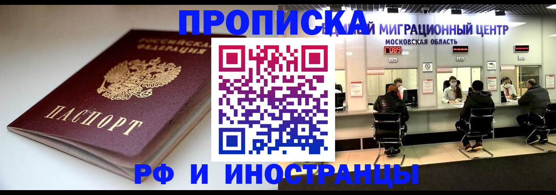 временная регистрация для всех в Алапаевске